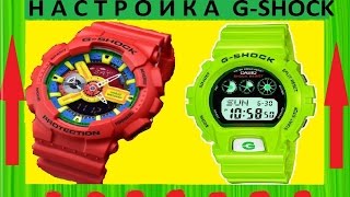 Как настроить будильник на часах G-SHOCK GA-110