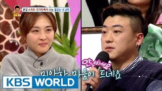 My husband is addicted to smart phones [Hello Counselor / 2017.01.02]