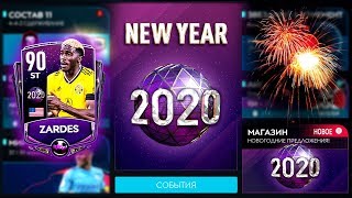 С Новым Годом, FIFA MOBILE 20!