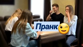 ?ОН МЕНЯ НЕ УВАЖАЕТ // пранк над парнем дочки? 12.07