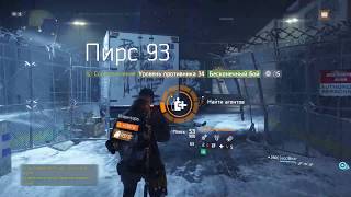 Tom Clancy's The Division - фарм ЭКЗОТИКИ и Засекреч. сетов ч1 (gameplay)