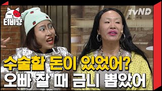 [티비냥] 금니 아닌 아말감은 재수없다는 정주리ㅋㅋㅋ 겨드랑이에 샤프심 어떡해… (경악) | #코미디빅리그 140525 #07