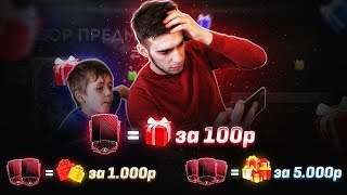 CЛОВИ ЭЛИТКУ И ПОЛУЧИ ПОДАРОК ! FIFA 20 MOBILE