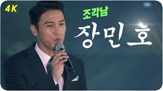 [미스터트롯] 장민호 (남자는 말합니다)