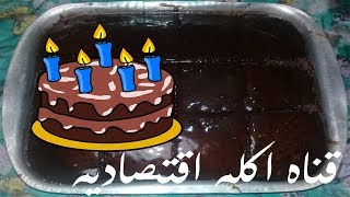 طريقه عمل جاتوه شاتوه روعه ولذيذ ???