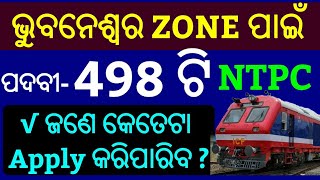 BBSR NTPC Vacancy 2019 !! BBSR Zone Railway NTPC Recruitment 2019 ! Bhubaneswar RRB Recruitment 2019