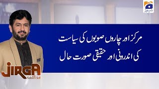 Jirga | 25th January 2020 | Part 03