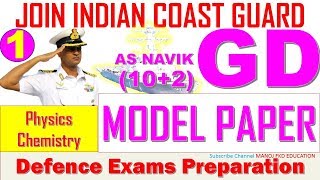 Model Paper | Practice sets of Indian Coast Guard Navik GD Part 1