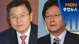 '대통합신당' 잠정 합의…16일 출범식 개최[MBN 종합뉴스]
