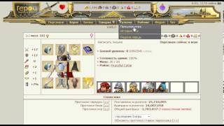 Работа скрипта Rouletbet для рулетки в игре HWM (Heroeswm)