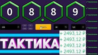 ЭТИ 2 ТАКТИКИ УНИЧТОЖАТ WINBEE//ТАКТИКИ ПОДПИСЧИКОВ И ЭКСКЛЮЗИВНЫЕ ТАКТИКИ//ПРОМОКОД ВИНБИ