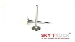 Клапан впускной FOTON-1049A 1069 1099 1138