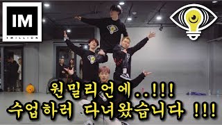 구독자 1920만명!!!!! 원밀리언에서 미끄럼틀타고 왔습니다