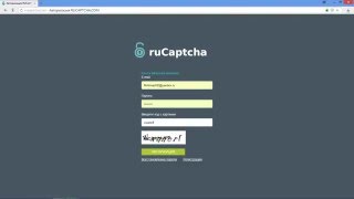 Зарабатываем без усилий RuCaptcha