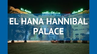 EL HANA HANNIBAL PALACE 4* Тунис Сусс обзор – отель ЭЛЬ ХАНА ХАННИБАЛ ПАЛАС 4* Сусс видео обзор