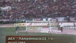 23η ΑΕΛ-Παναθηναϊκός 1-0 1983-84 ΕΡΤ Στιγμιότυπα (2)