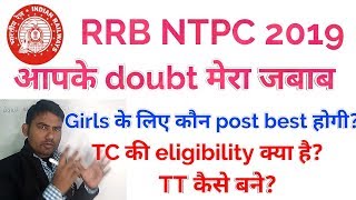 rrb ntpc best post for girls | difference between tc and tte |rrb tc eligibility | tte eligibility