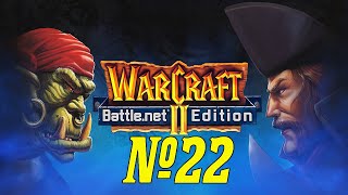 Прохождение Warcraft II BNE Серия 22 "Непокорные кланы"