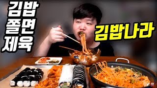만능방송 참치김밥+누드김밥+충무김밥+쫄면+제육덮밥 먹방 Mukbang Eating Show