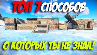 РАСТ ТОП 7 СПОСОБОВ КАК РАЗМЕСТИТЬ ШКАФ