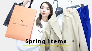 【春の購入品】服を買いすぎる自分にさようなら☺︎