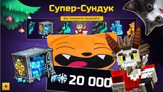 Pixel Gun 3D Казино - ВЫИГРАЛ ВЕСЬ НАБОР ? KRAMPUS SET (453 серия)