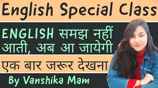 ENGLISH 1st Class || Verb Basic || Important For Hssc, SSC, Army Clerk,Afcat