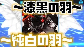 【＃コンパス】純白の羽の確率は何パーセントなんだ！サーティーン報酬カードで遊ぶ！