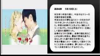 マッサン ネタバレ　１４週（ 79話～84話 ）(1/5~1/10) 「渡世間に鬼はない」」　１週間先取り！あらすじ