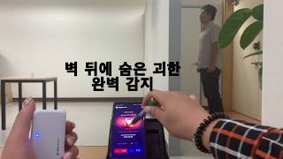무선 IoT 동작감지센서 옵저버VX-1 사용 미리보기
