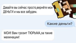 ПЕРЕПИСКА С МАМОЙ ГРИФЕРШИ ШКОЛЬНИЦЫ ВКОНТАКТЕ | Анти-Грифер шоу майнкрафт вк ( Вконтакте )