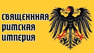 Священная Римская Империя в Hearts of Iron 4 - Waking the Tiger | Стрим нового dlc