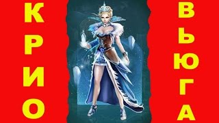Prime World, (Прайм Ворлд), разумная крио, вьга, в силу или разум (видео гайд) 4