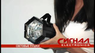 Световая пушка - стробоскоп