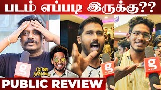 Naan Sirithal FDFS Public Review | Naan Sirithal Movie Review | Hiphop Tamizha | Iswarya Menon