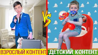 Никитос и Богдан ВЕДУТ СЕБЯ КАК ВЗРОСЛЫЕ / Детский СКЕТЧ