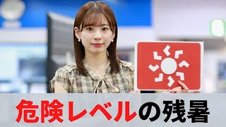 お天気キャスター解説 8月11日(火)の天気
