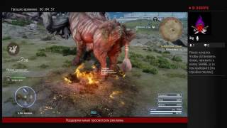 Final Fantasy XV. Дьявол тоже плачет. Цель - Молокуджата. Спящий демон из Даурелла.