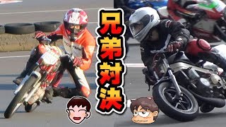 【弟が急に速くなって、兄弟バトルが勃発した日】富士スピードウェー カートコース  NSR50 VS CL50改（中華エンジン）