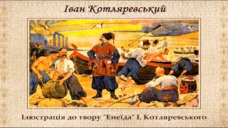 Українська література, музика, драматургія XVIII-пер.пол. XIX ст. (укр.) Історія України нового часу