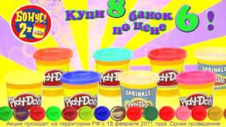 Набор пластилина Play Doh от Хасбро