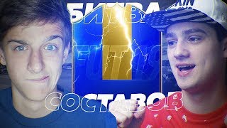 БИТВА СОСТАВОВ! - ГАРАНТИРОВАННЫЙ ТОТС vs. Польский Школьник