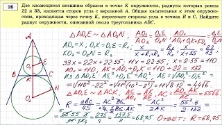 ОГЭ задание 26
