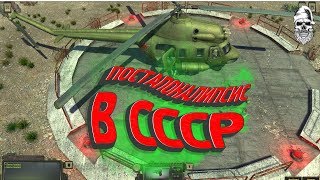 Постапокалипсис в CCCР ► ATOM RPG / АТОМ РПГ. Прикольный Летс Плей #22