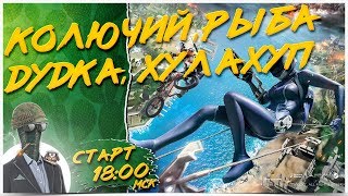 СКВАД КОТОРЫЙ МОЖЕТ ? Ring of Elysium 1440р
