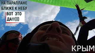 Полет на параплане в Крыму над горами Орджоникидзе