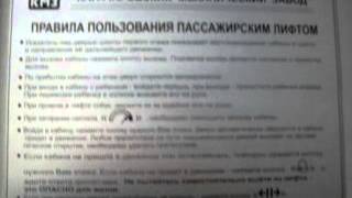 Электрический лифт V=1 м-с, грузоподъемность 400 кг (250)