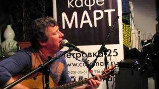 Леня Федоров - Мотыльки