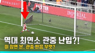 【직캠】 토트넘 경기 직전 일어난 일 *귀여움 주의!! #손흥민 당황ㅋㅋ