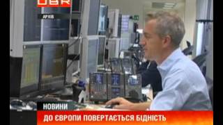 До Європи повертається бідність